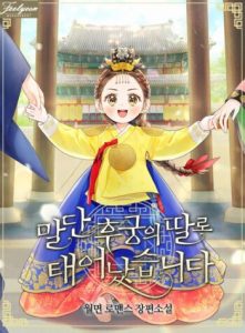 born as the daughter of a lowly concubine