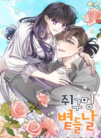 the sunny day in the rat hole